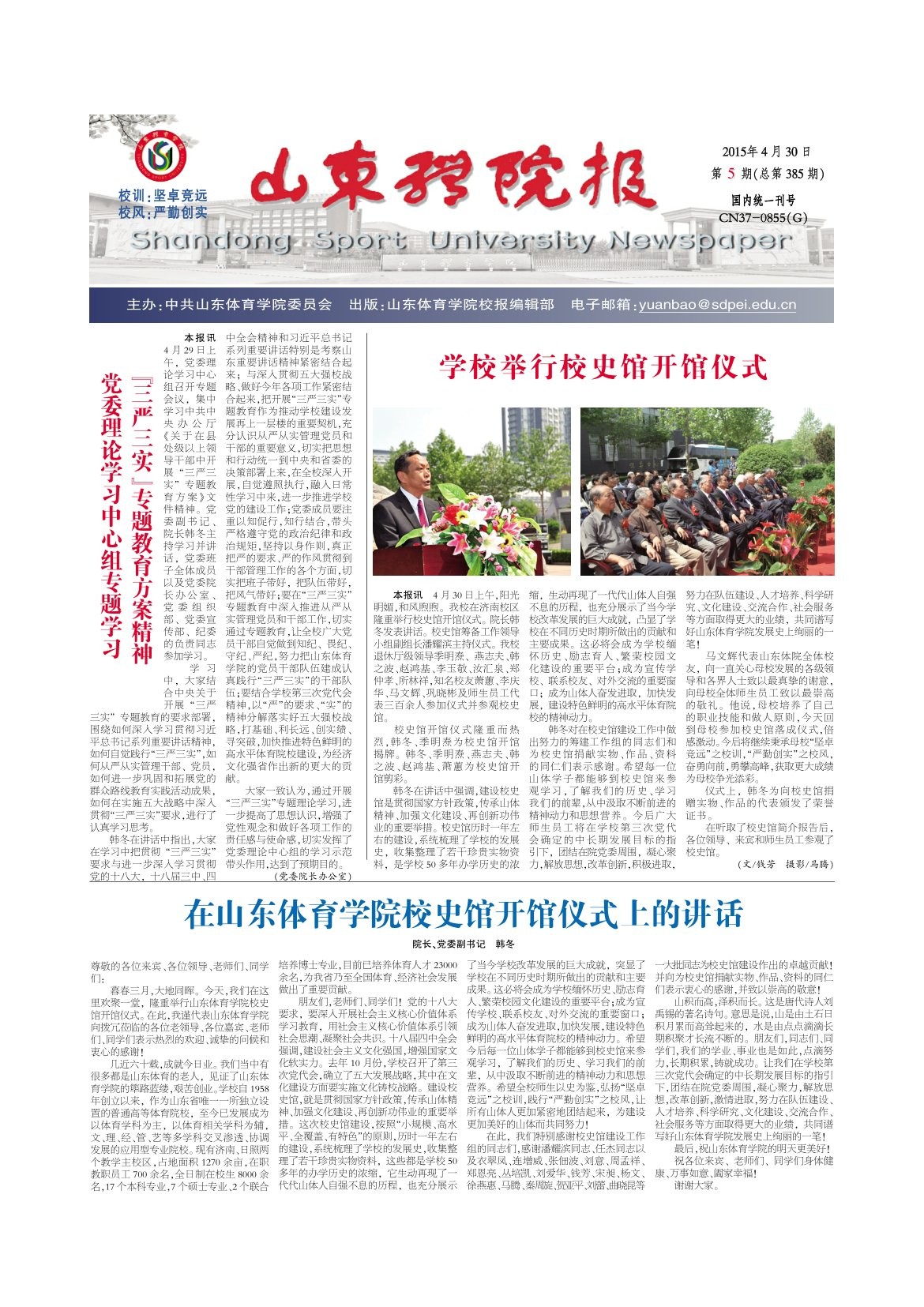 第3期