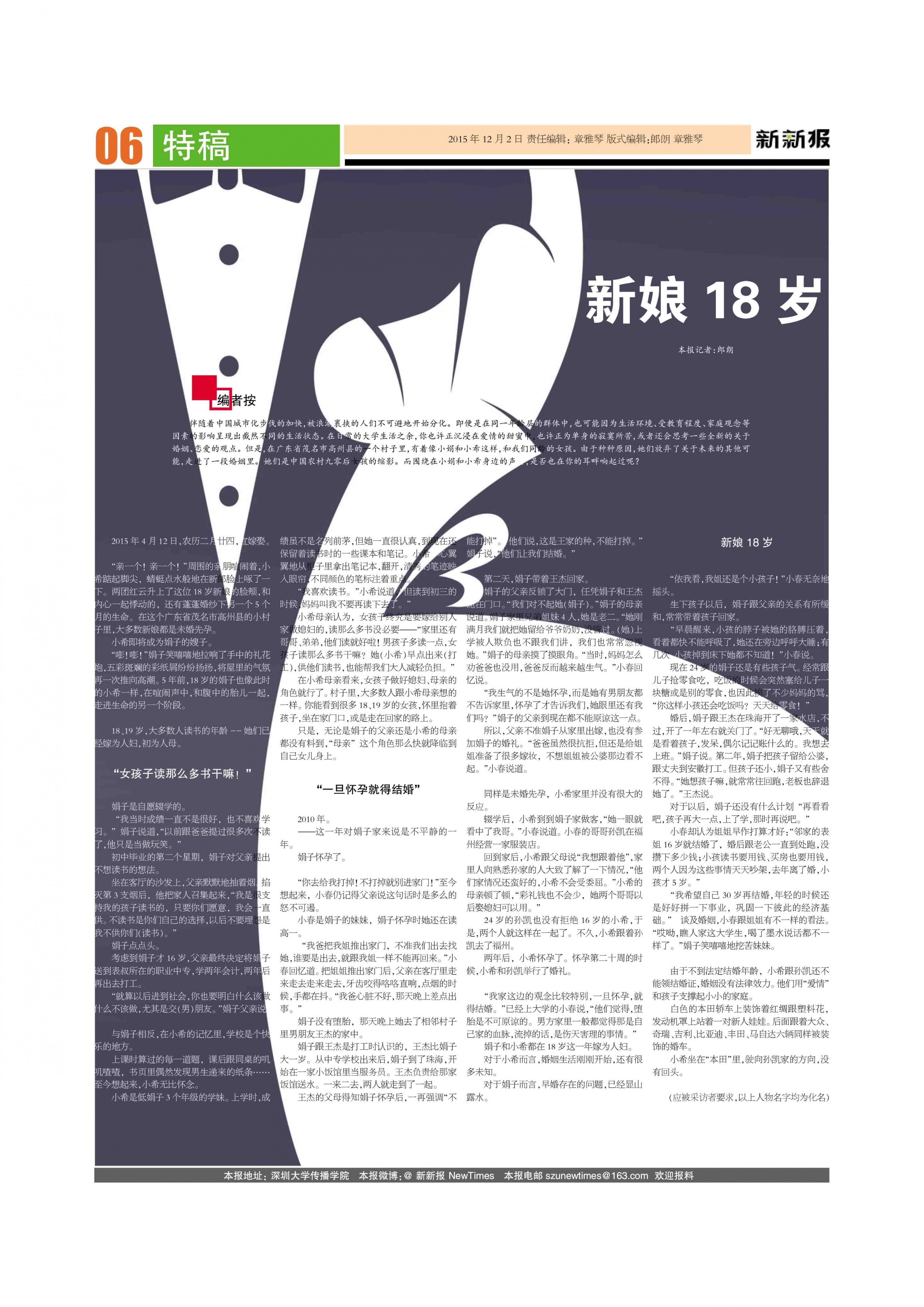 第61期