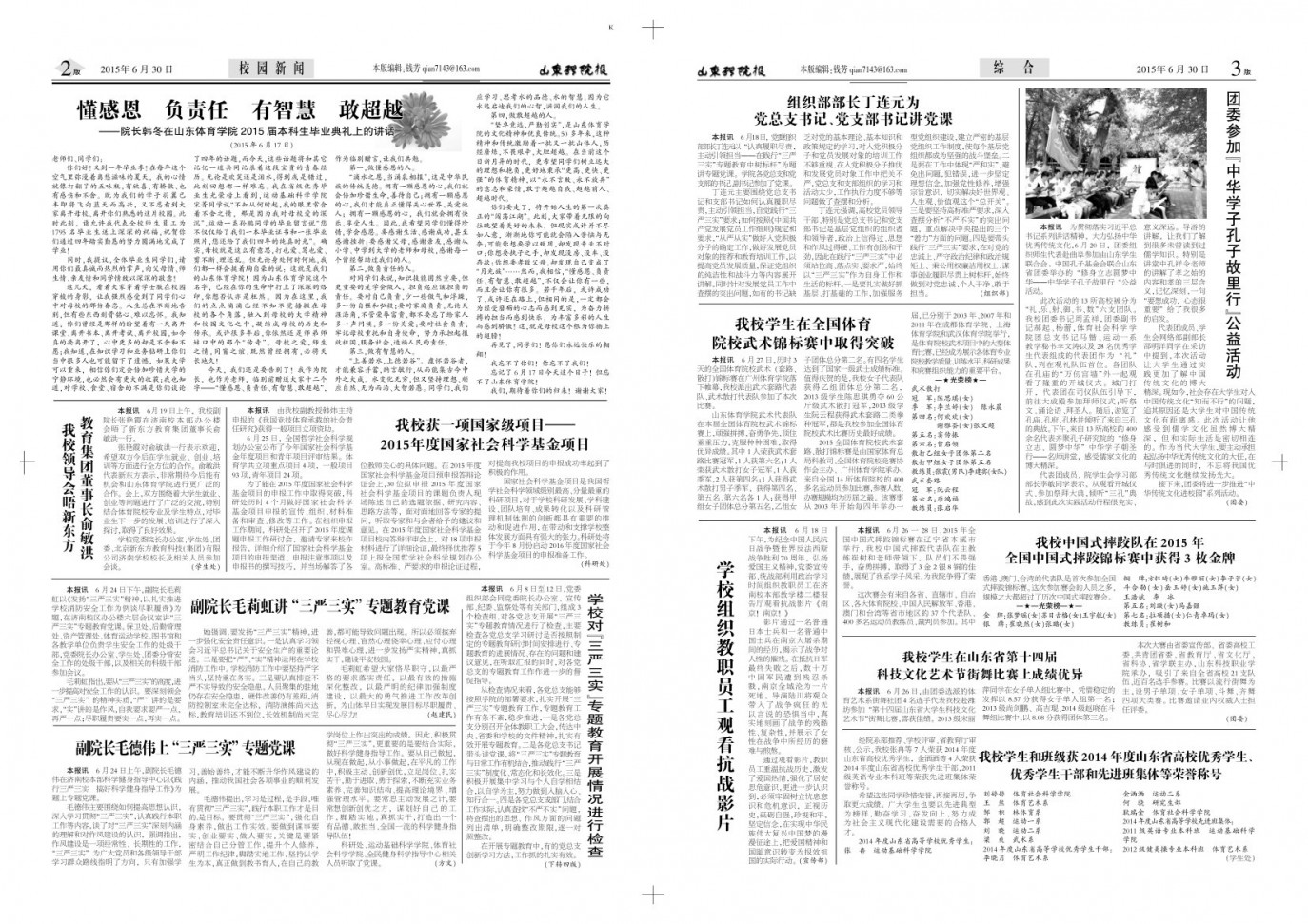 第9期