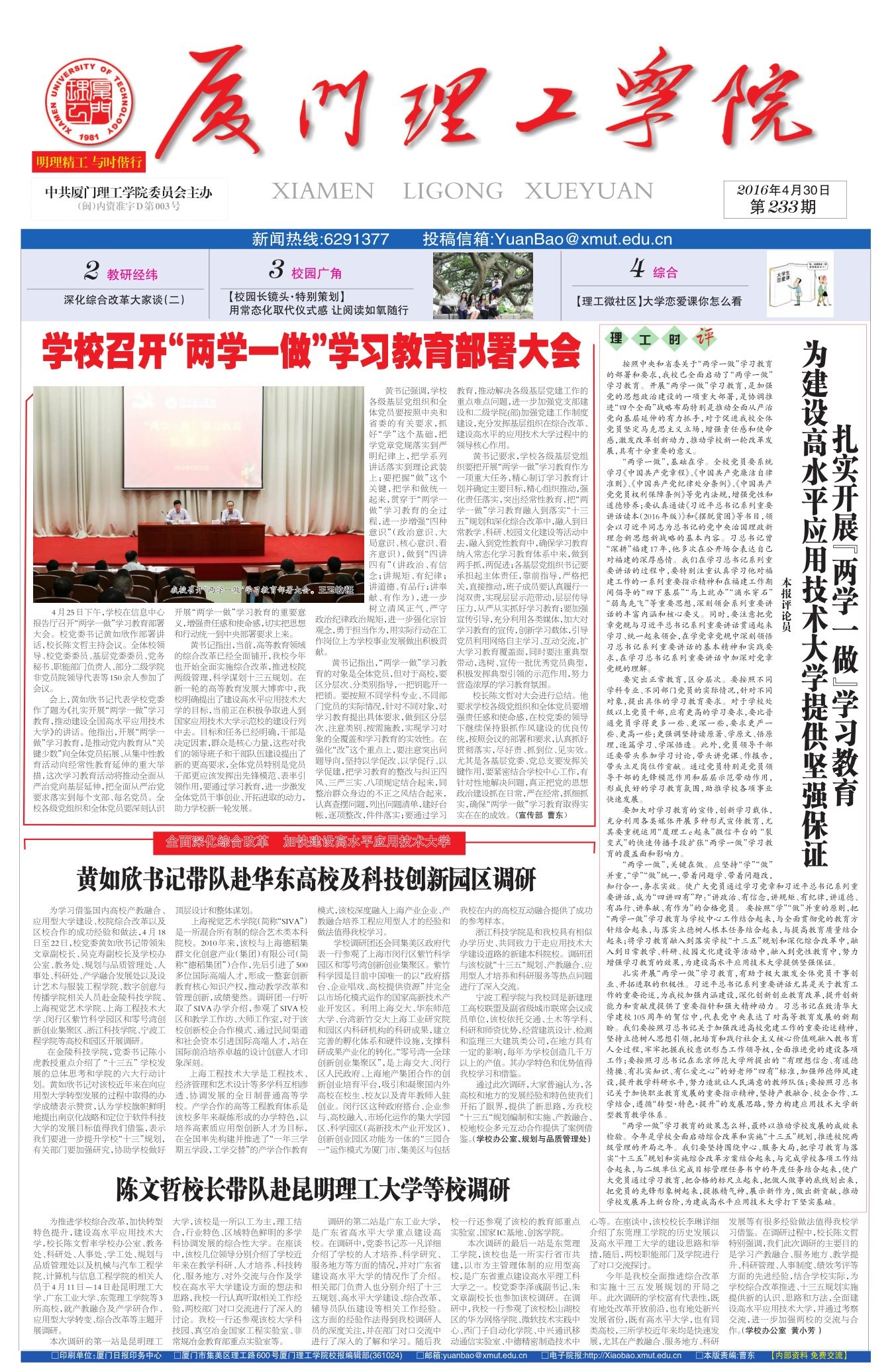 第233期