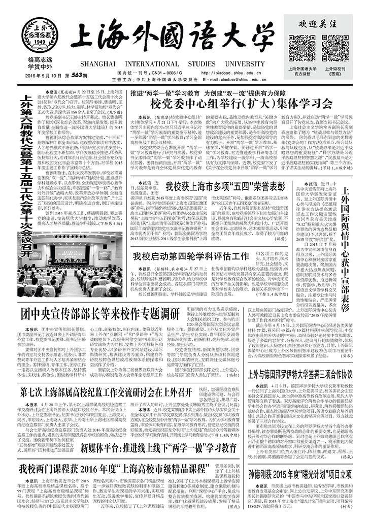 第563期