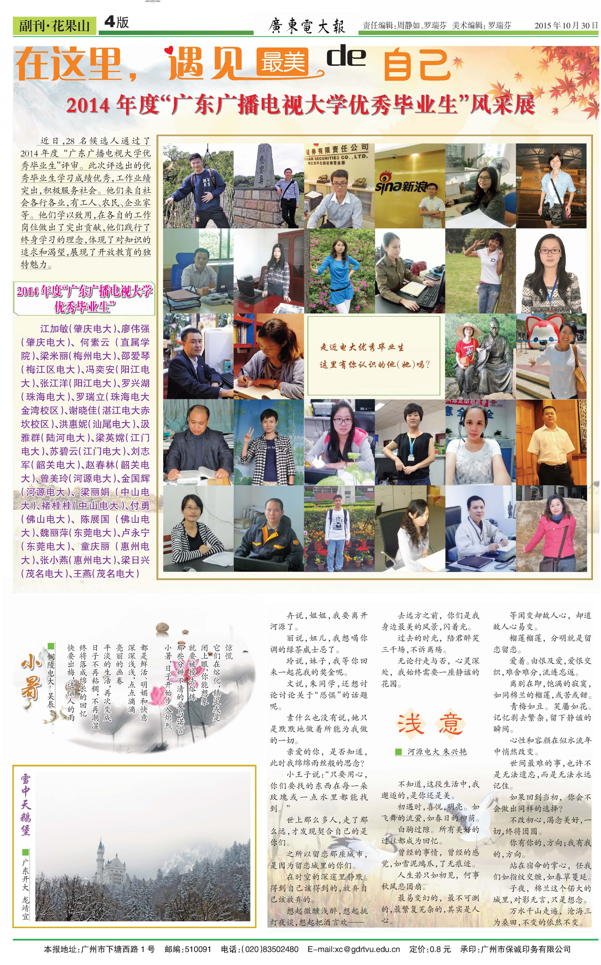 第18期