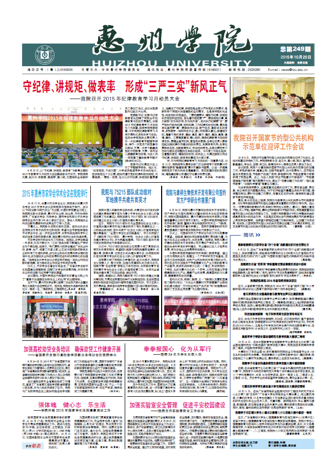 第249期