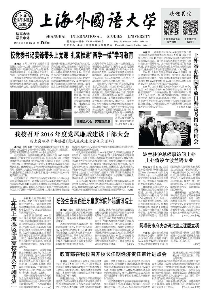 第564期