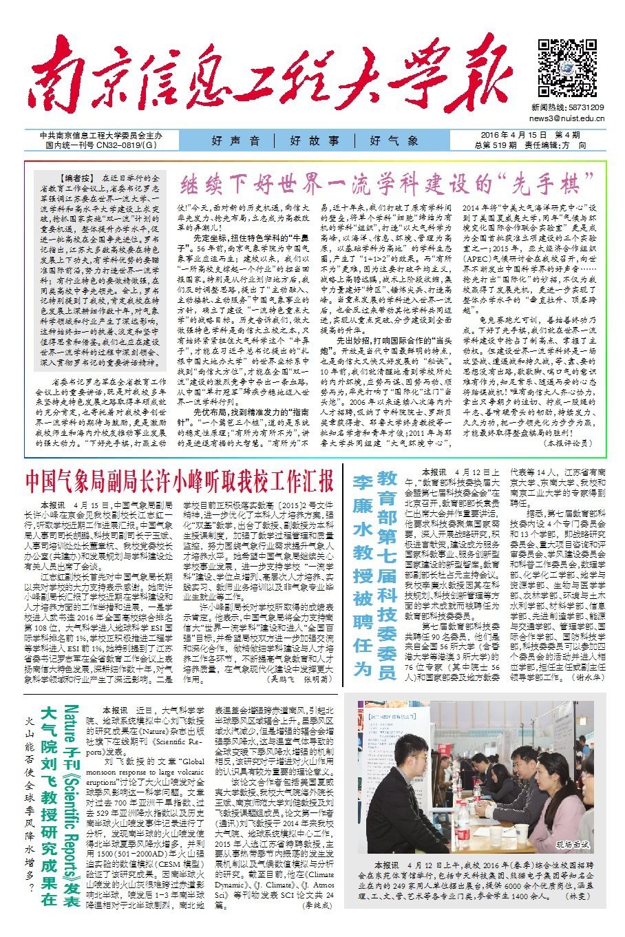 第4期