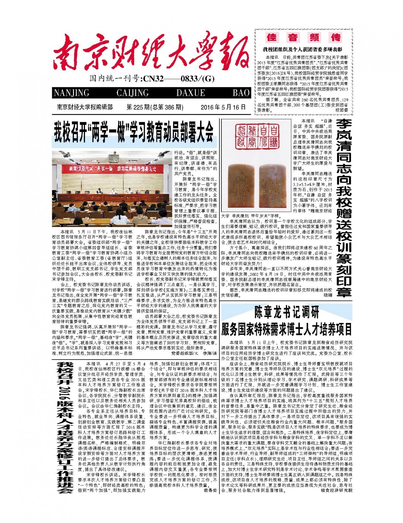 第225期