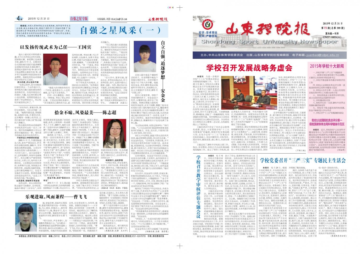 第19期