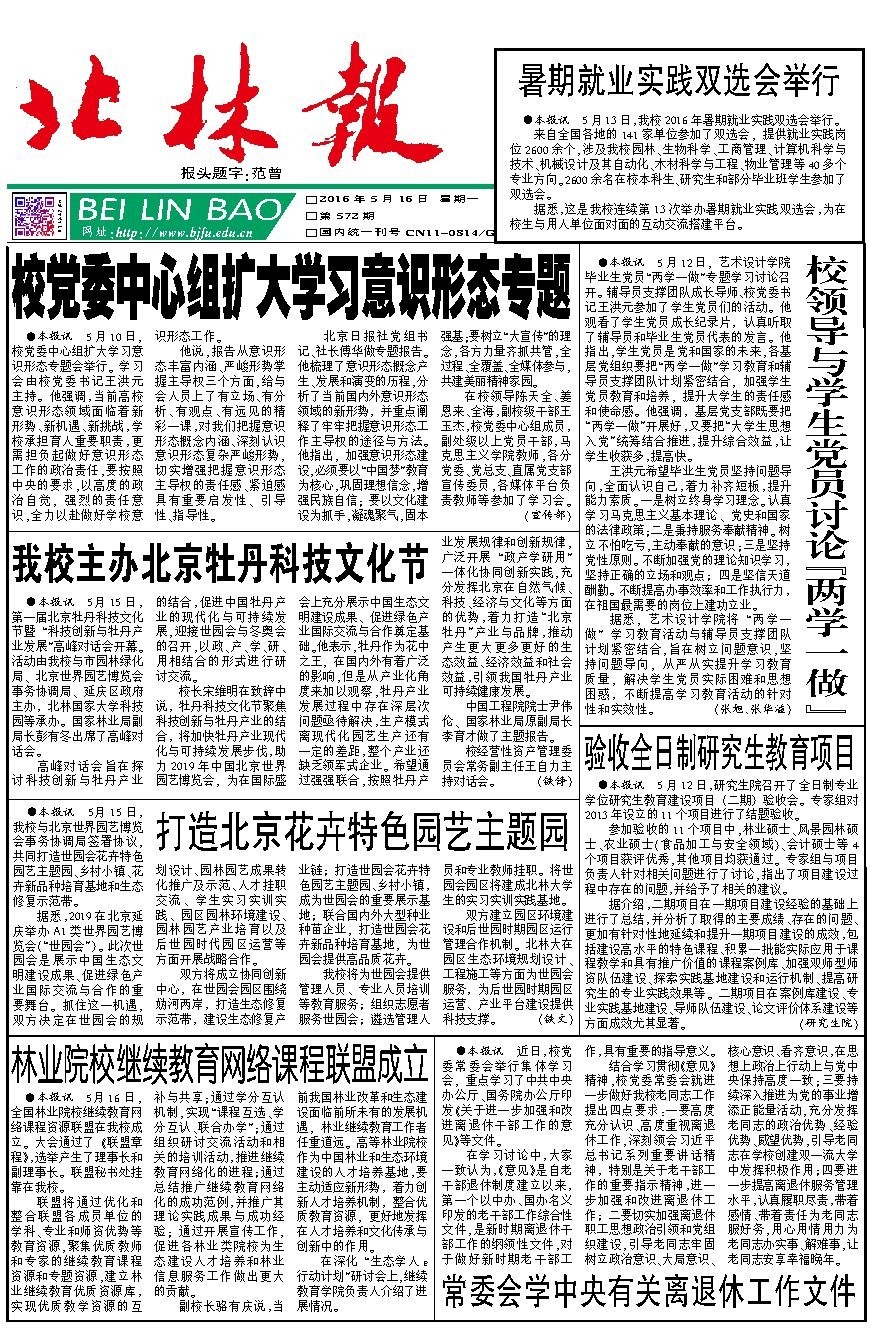 第572期