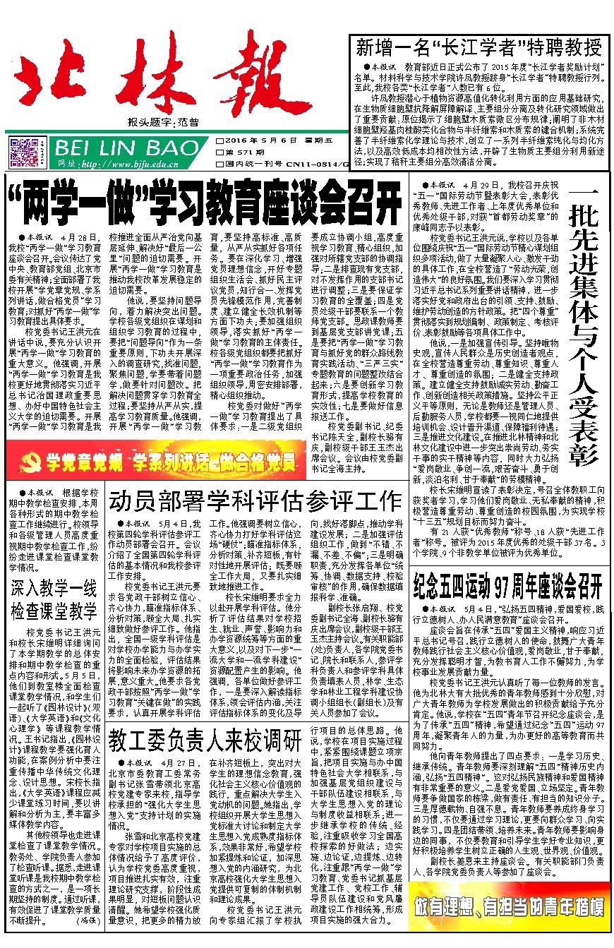 第571期