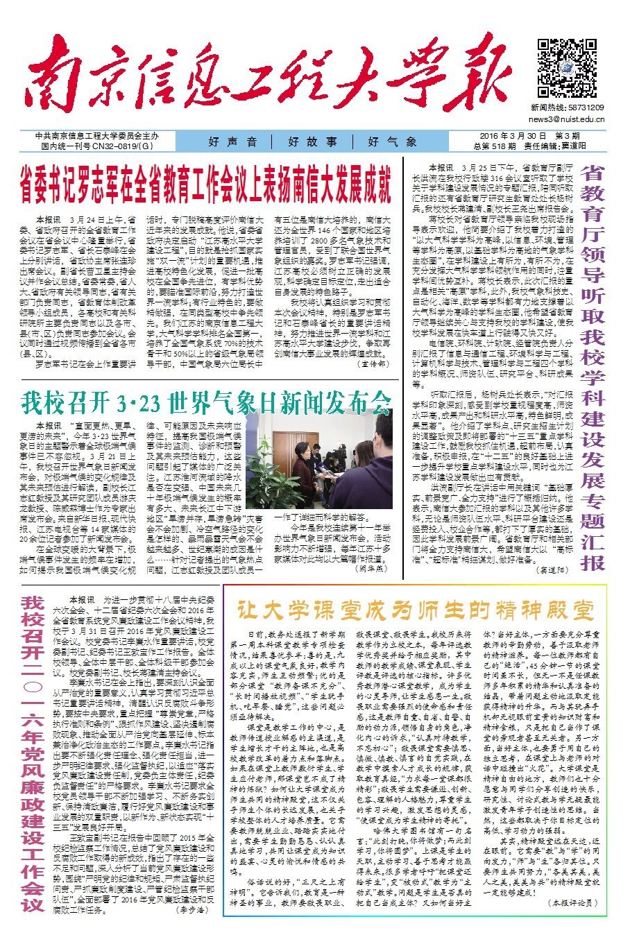第3期