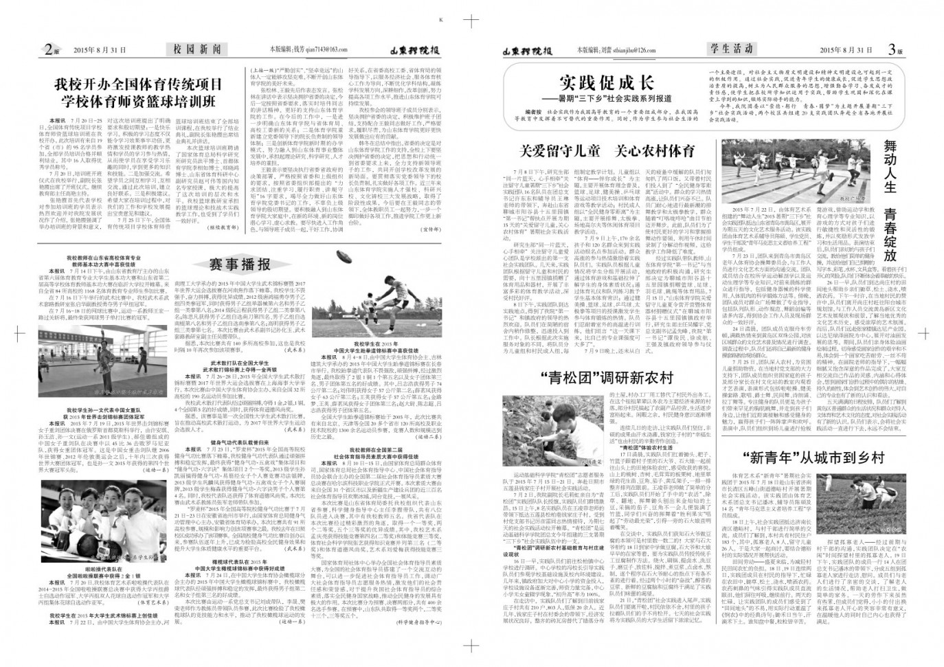 第11期
