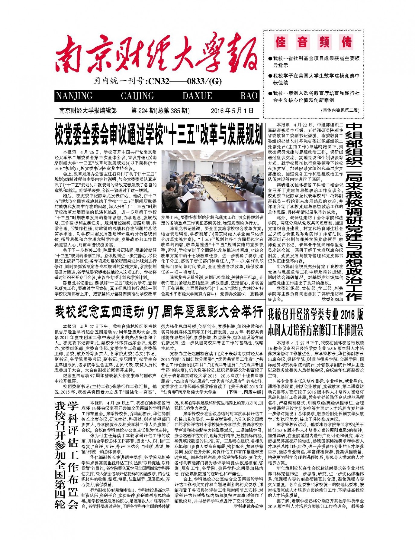 第224期