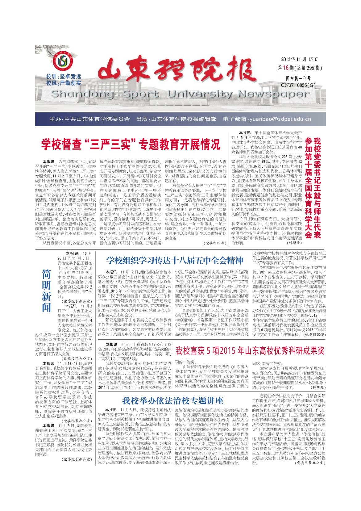 第16期