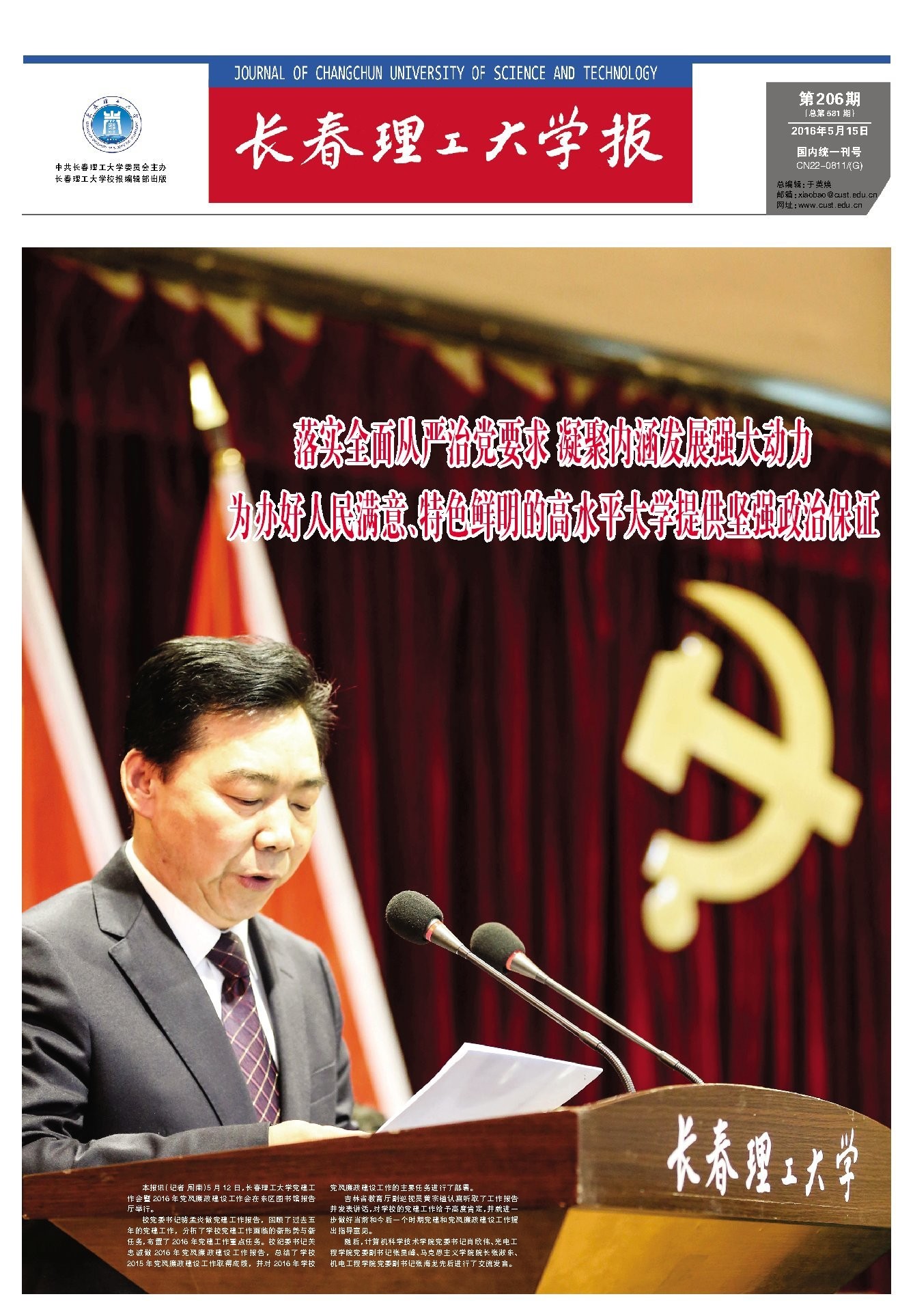 第206期