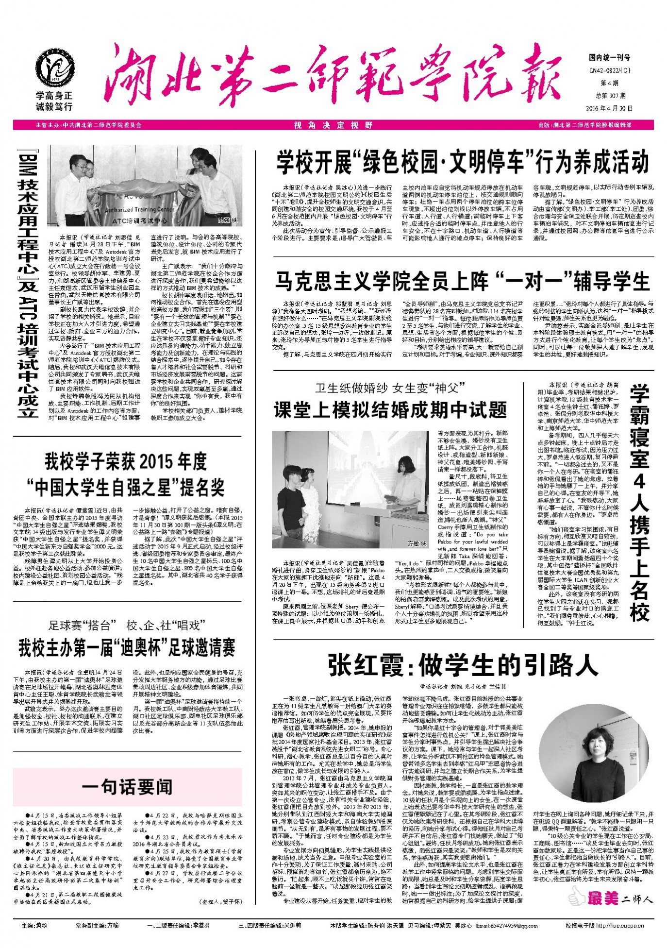 第4期