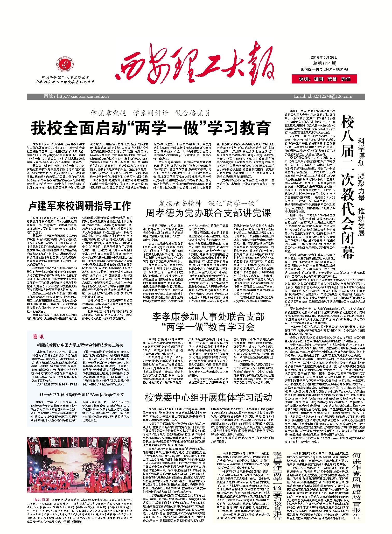 第614期