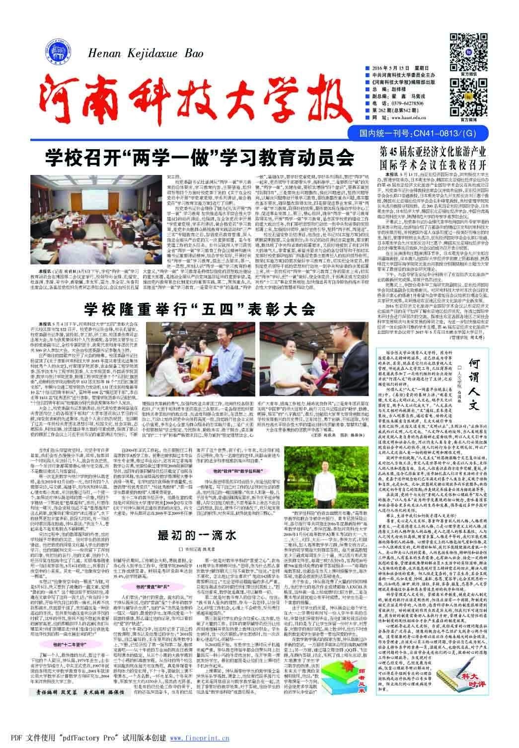第262期