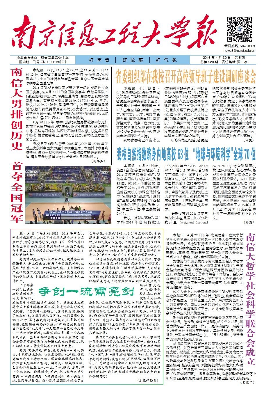 第5期