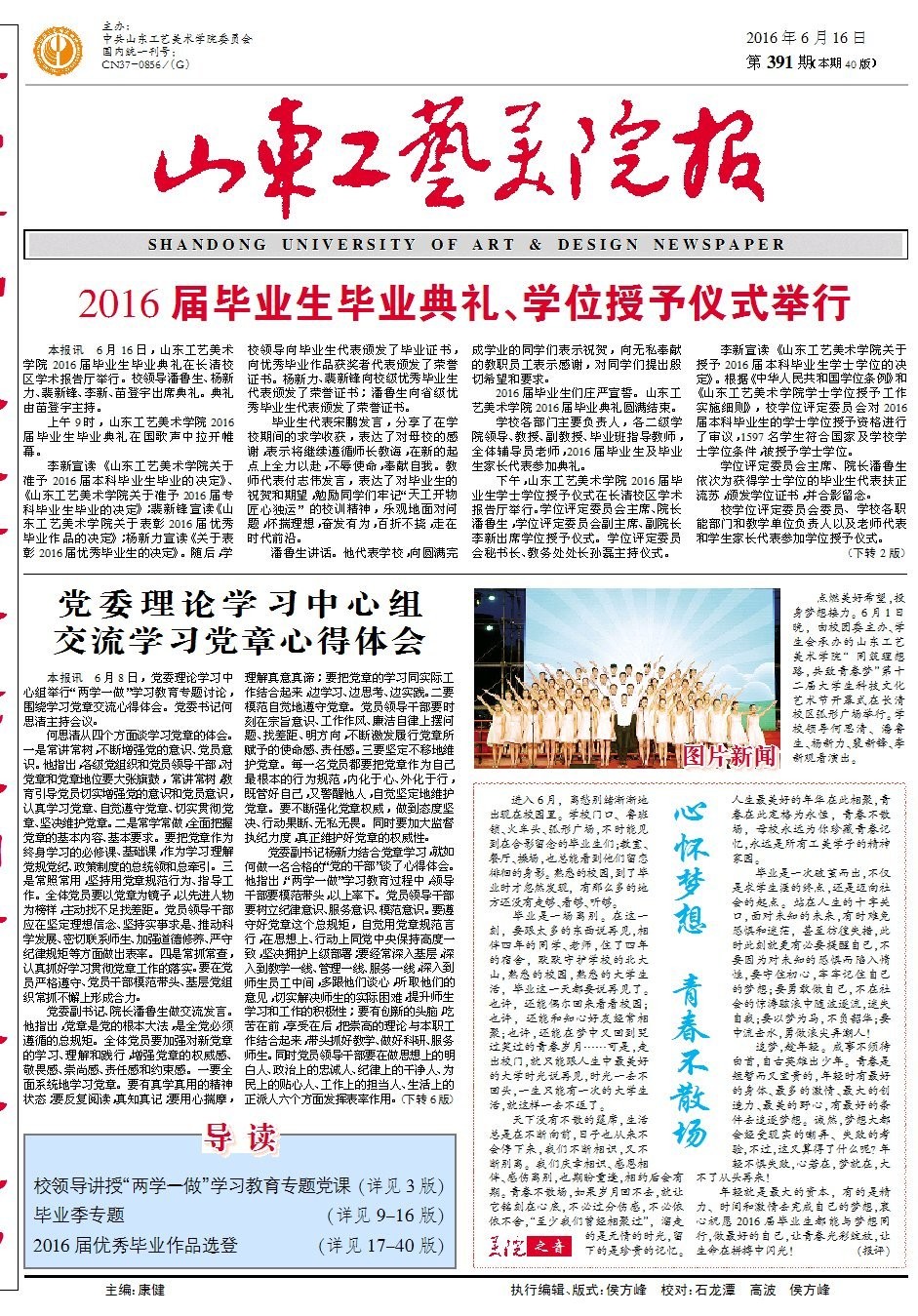 第391期