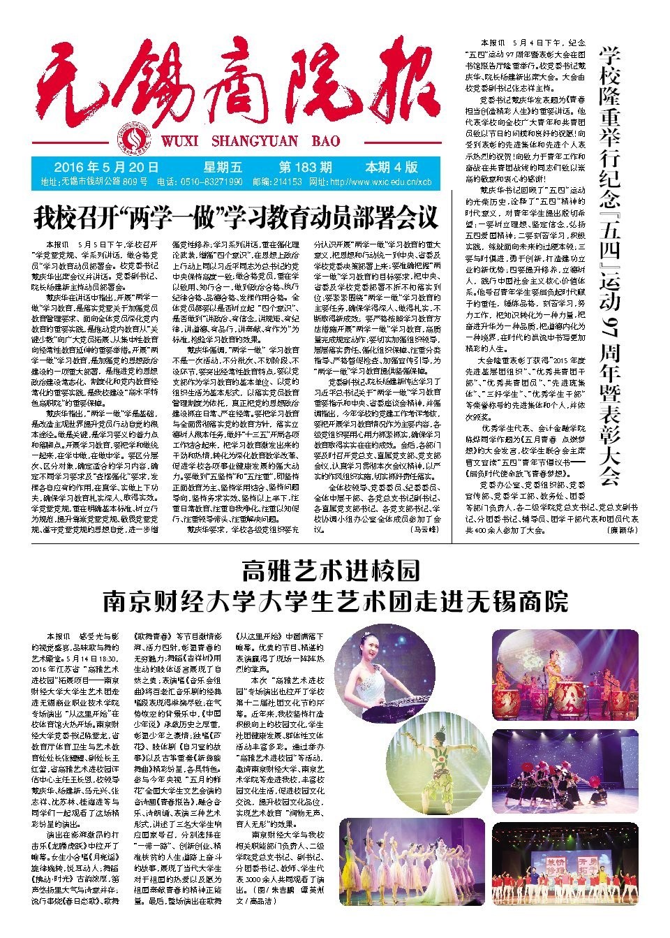 第183期