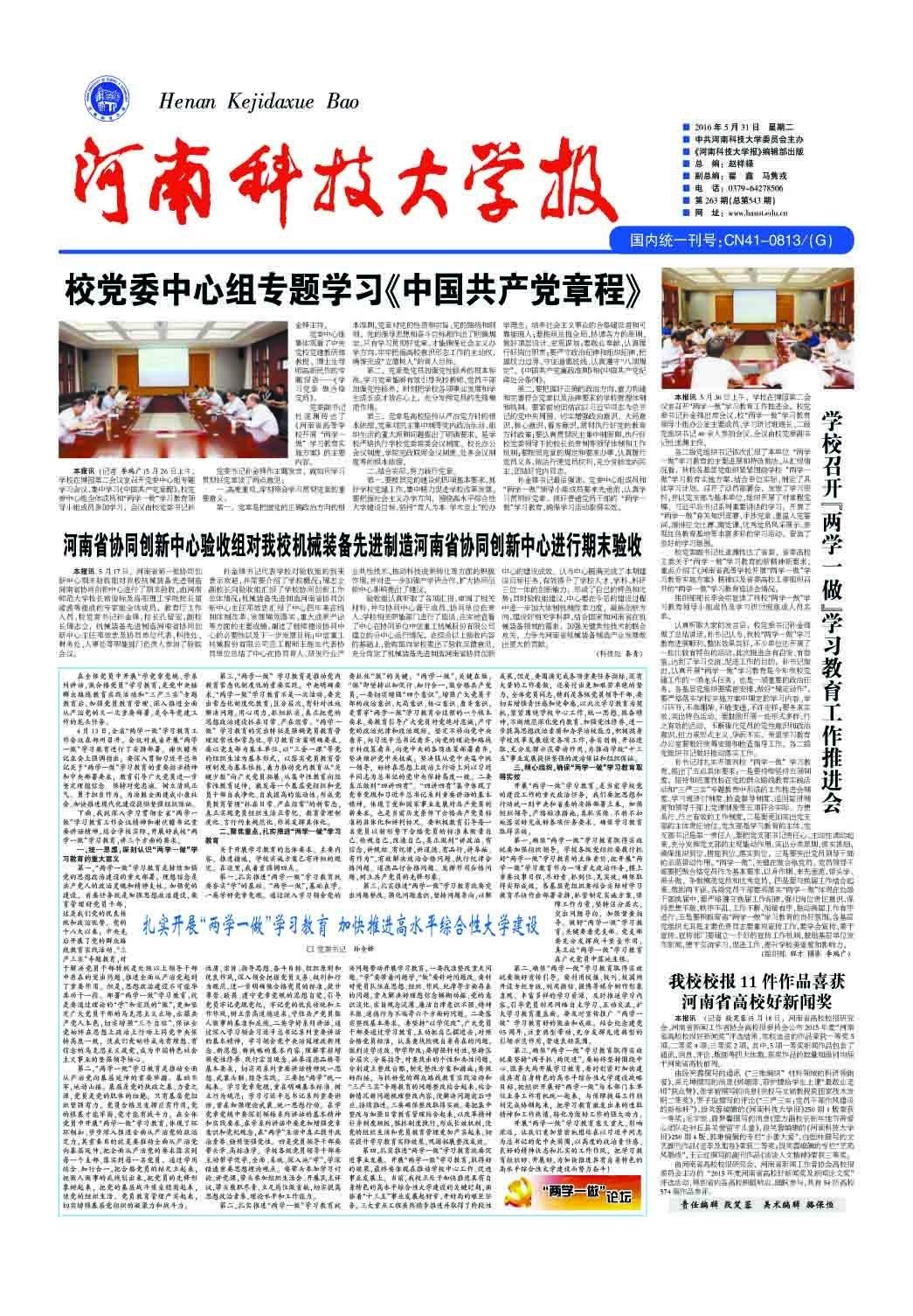 第263期