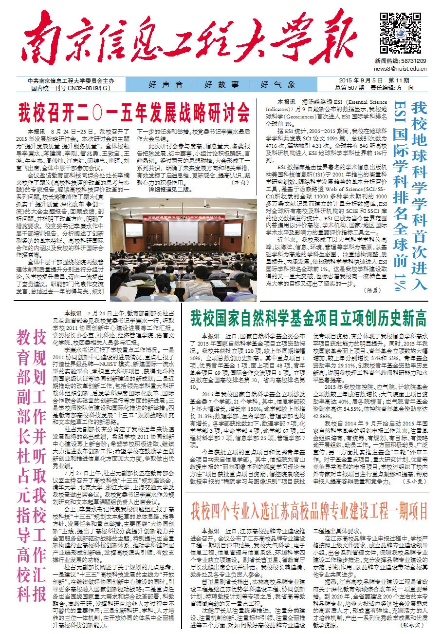 第11期