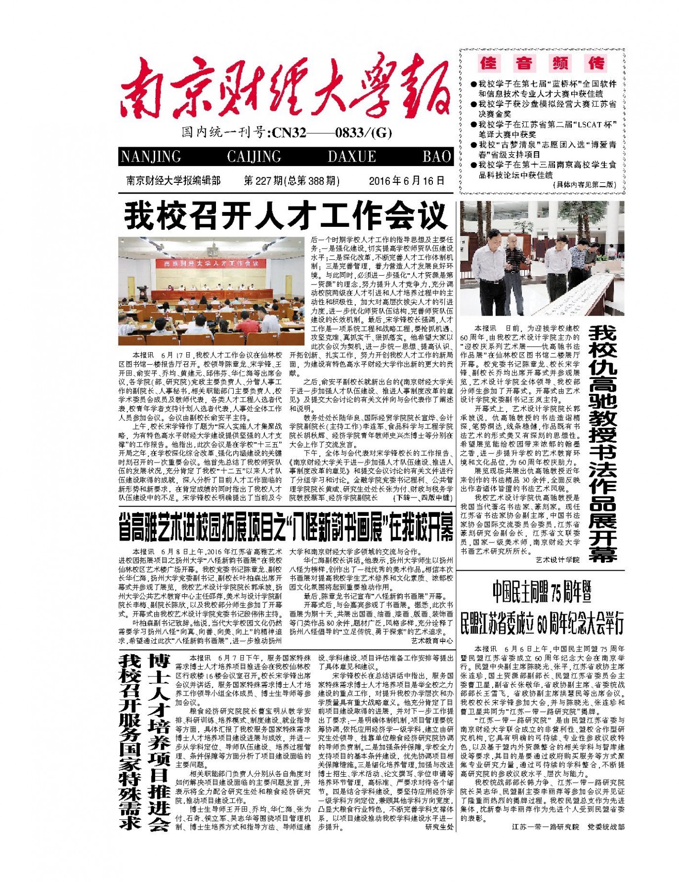 第227期