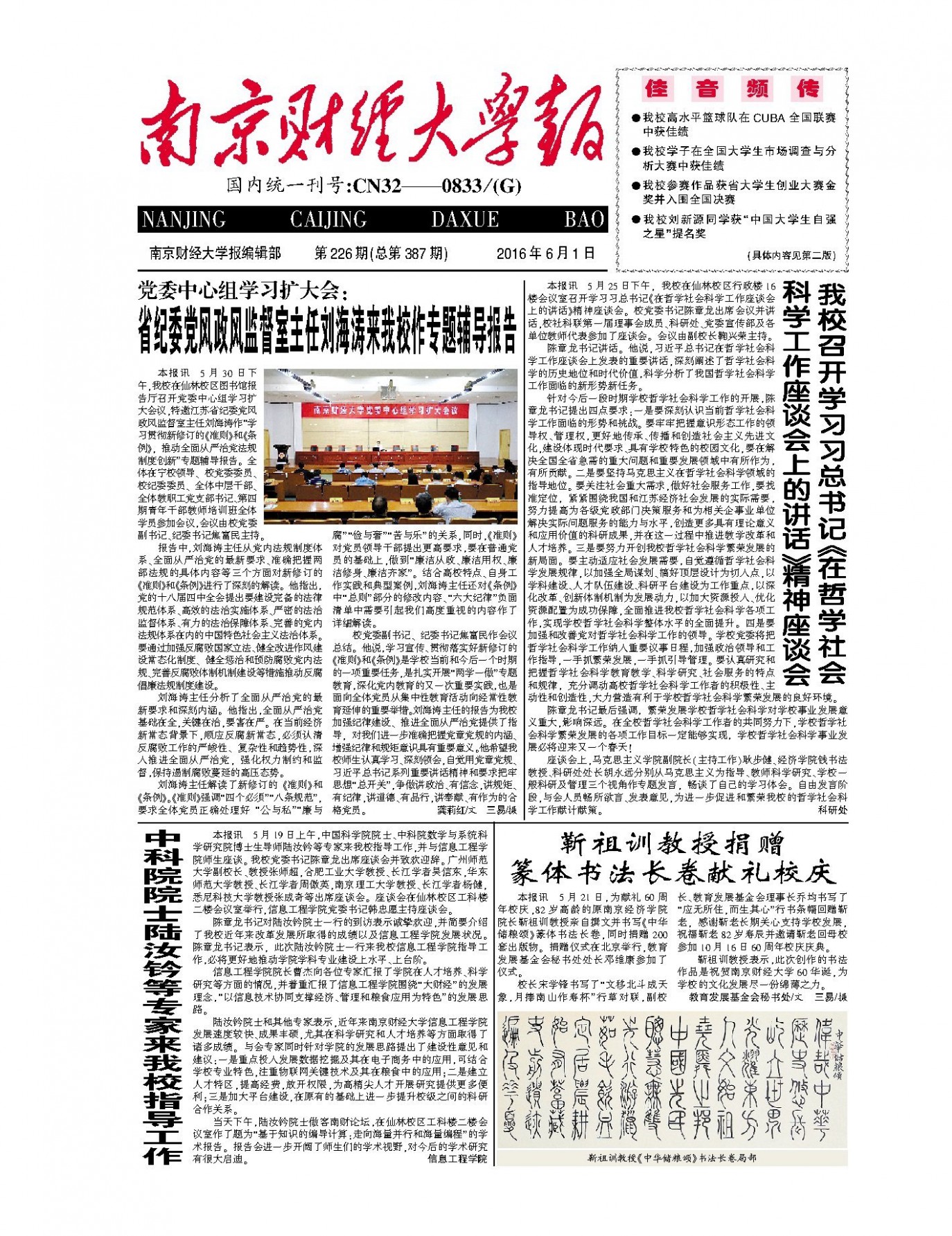 第226期