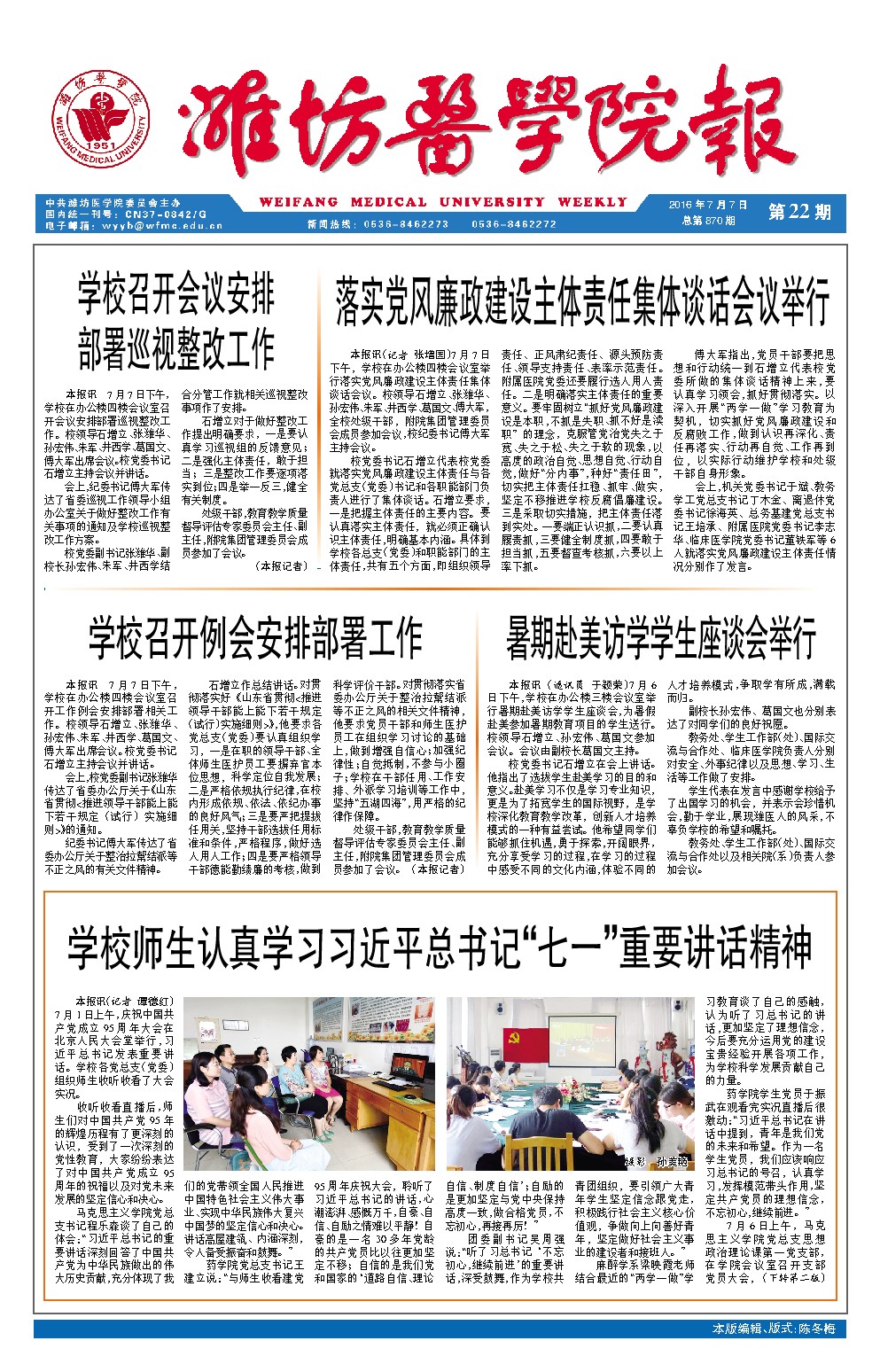 第22期