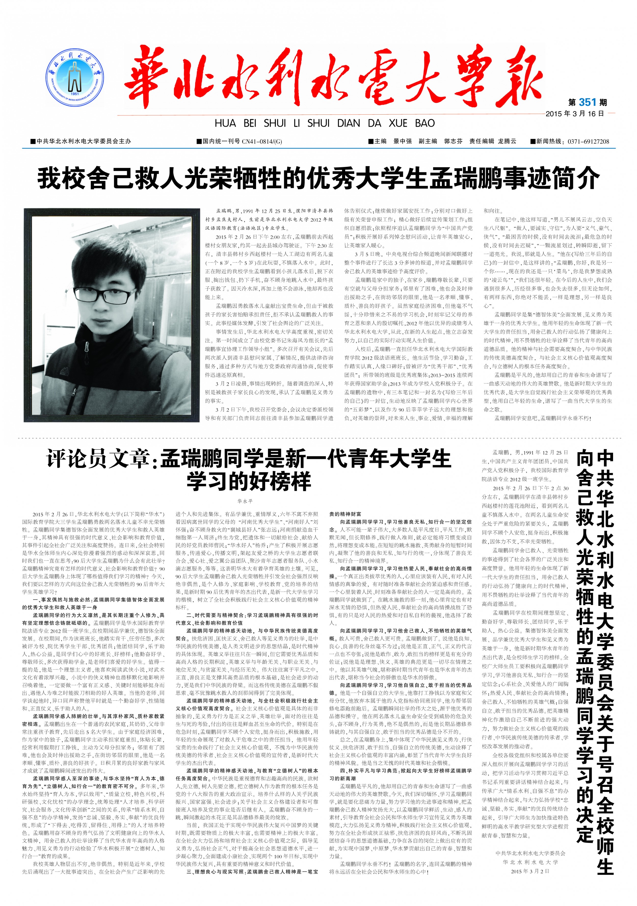 第351期