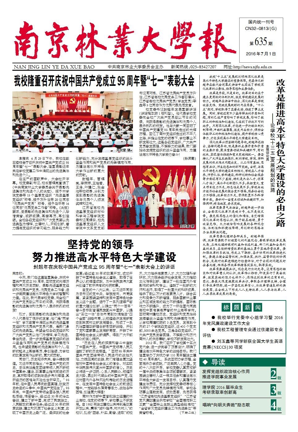 第635期