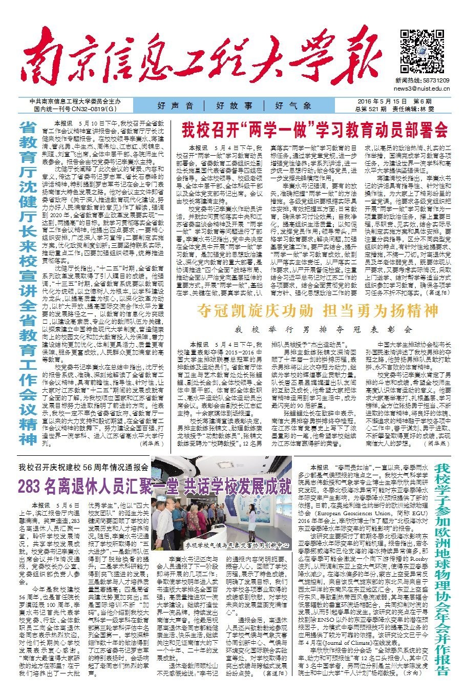 第6期