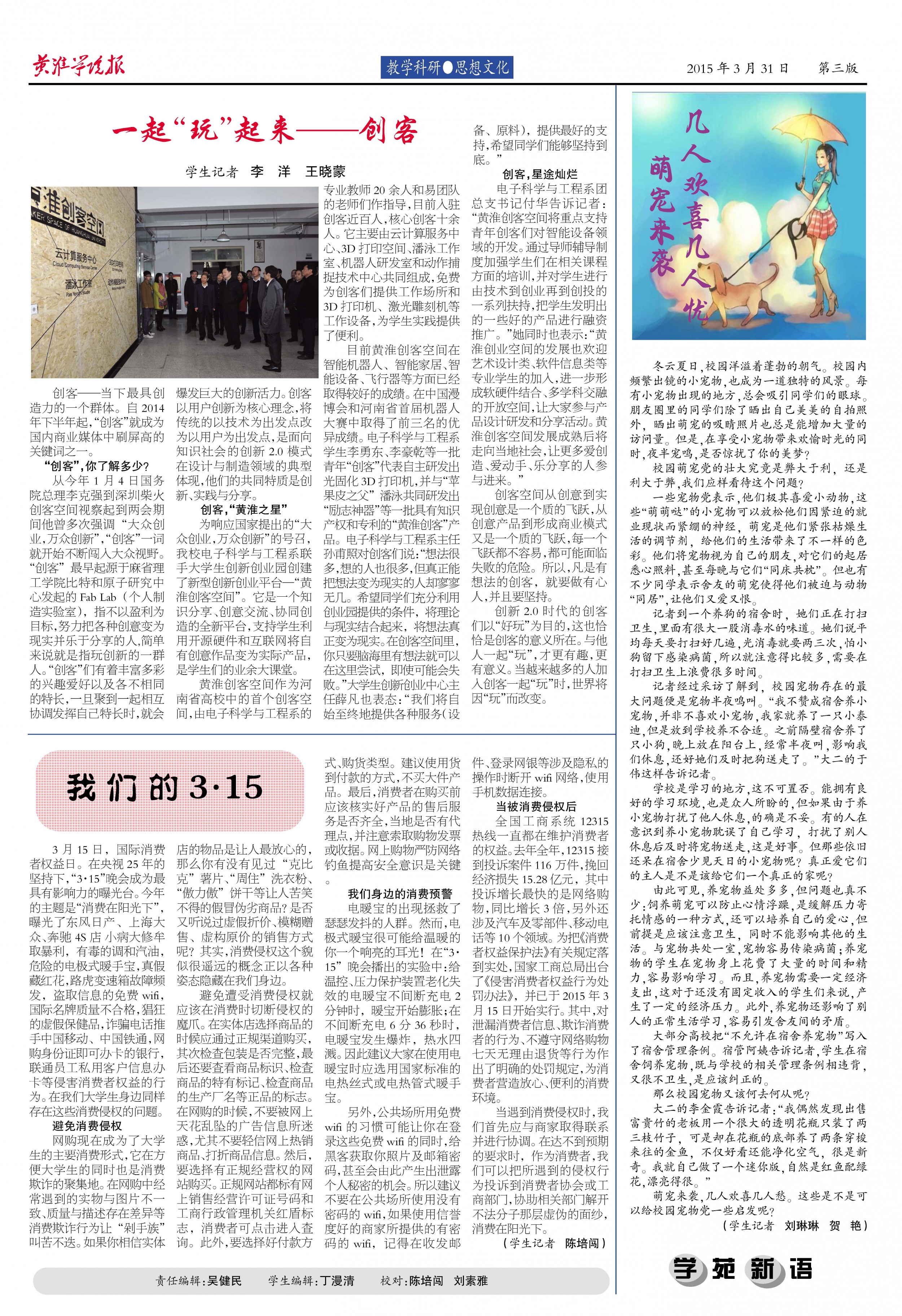 第365期