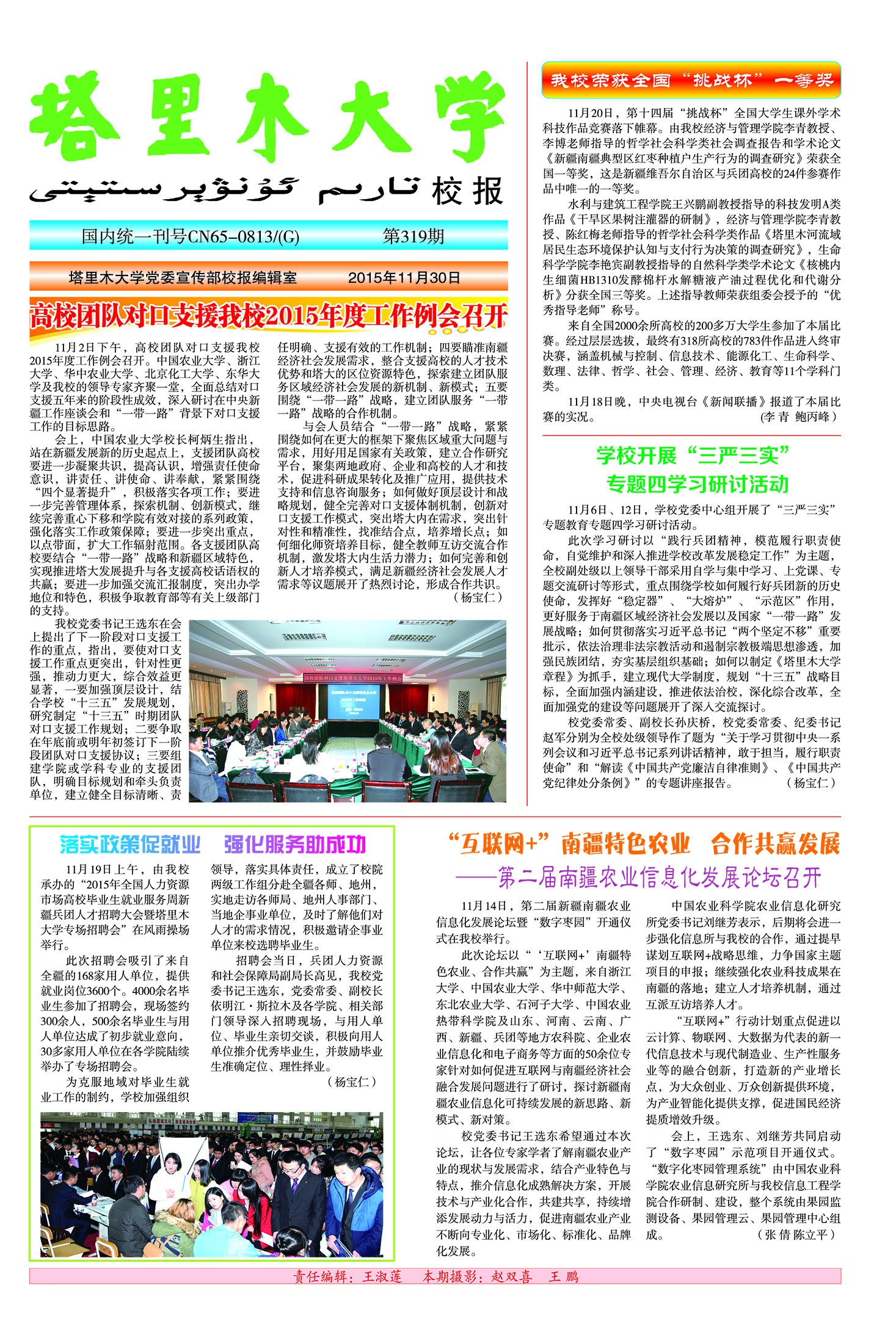 第319期