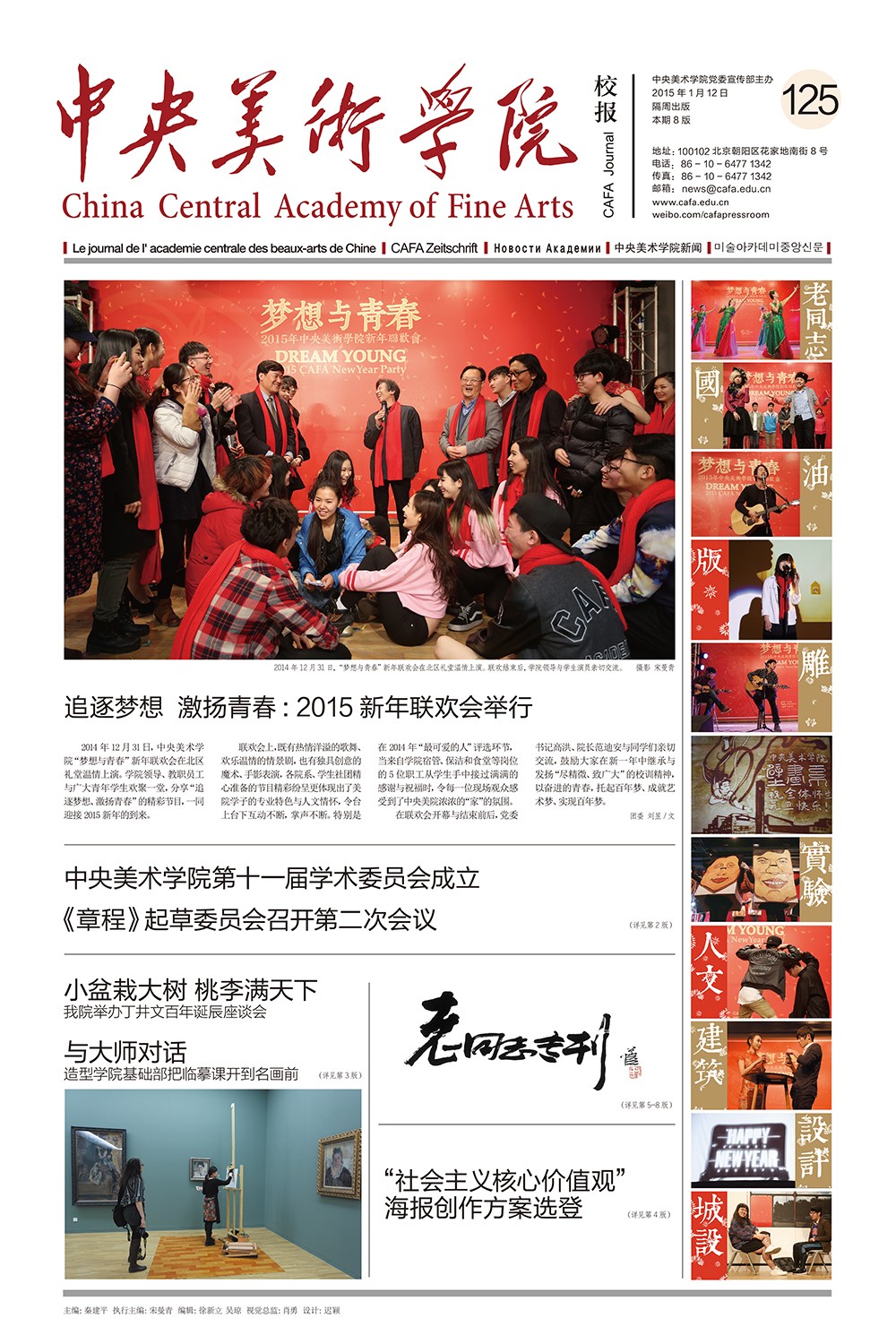 第125期