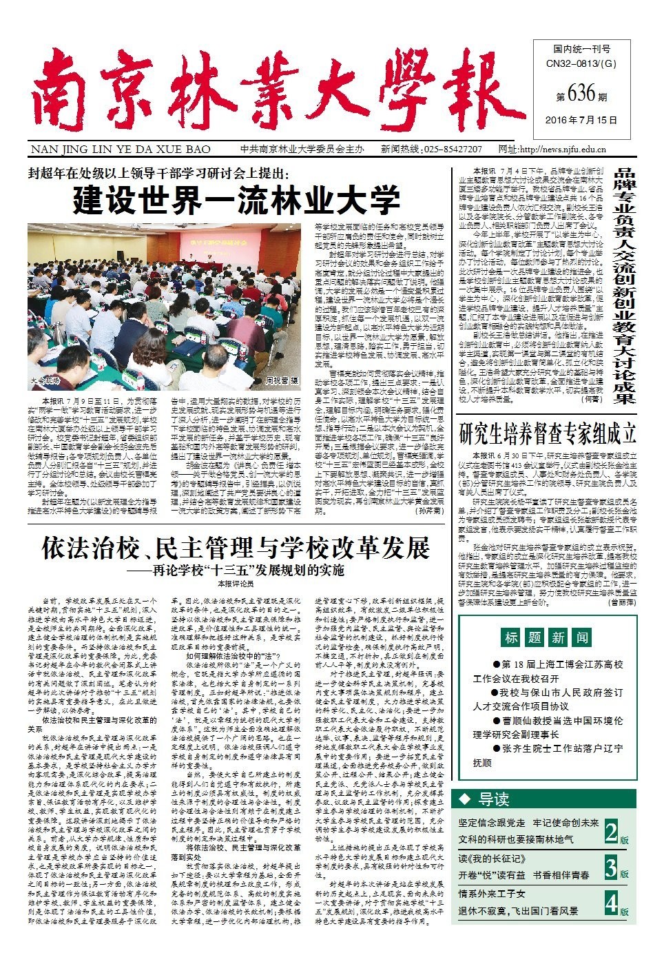 第636期