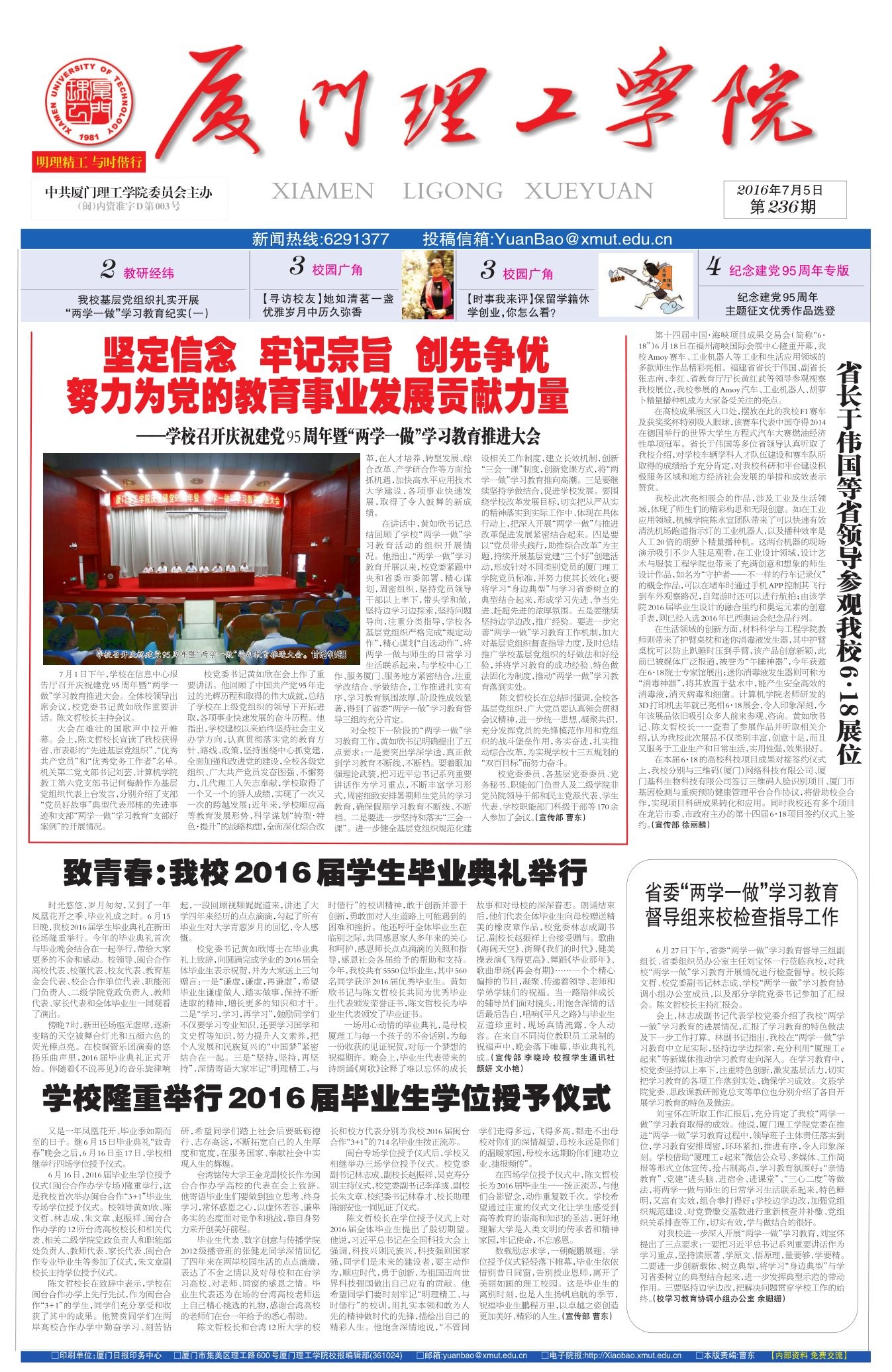 第236期