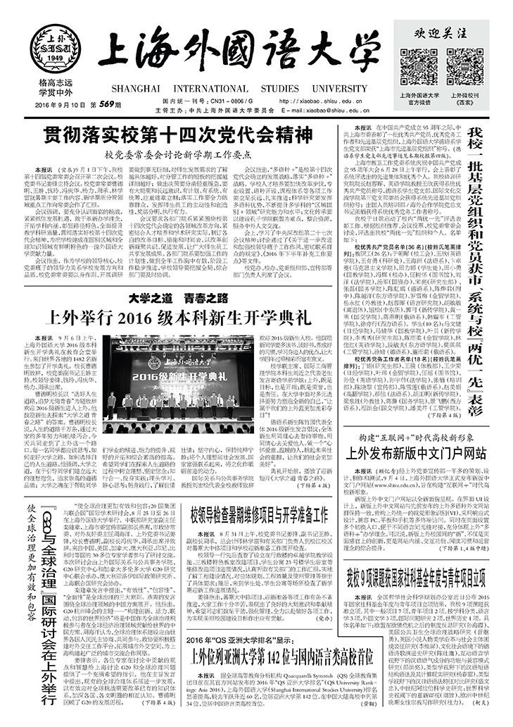 第569期