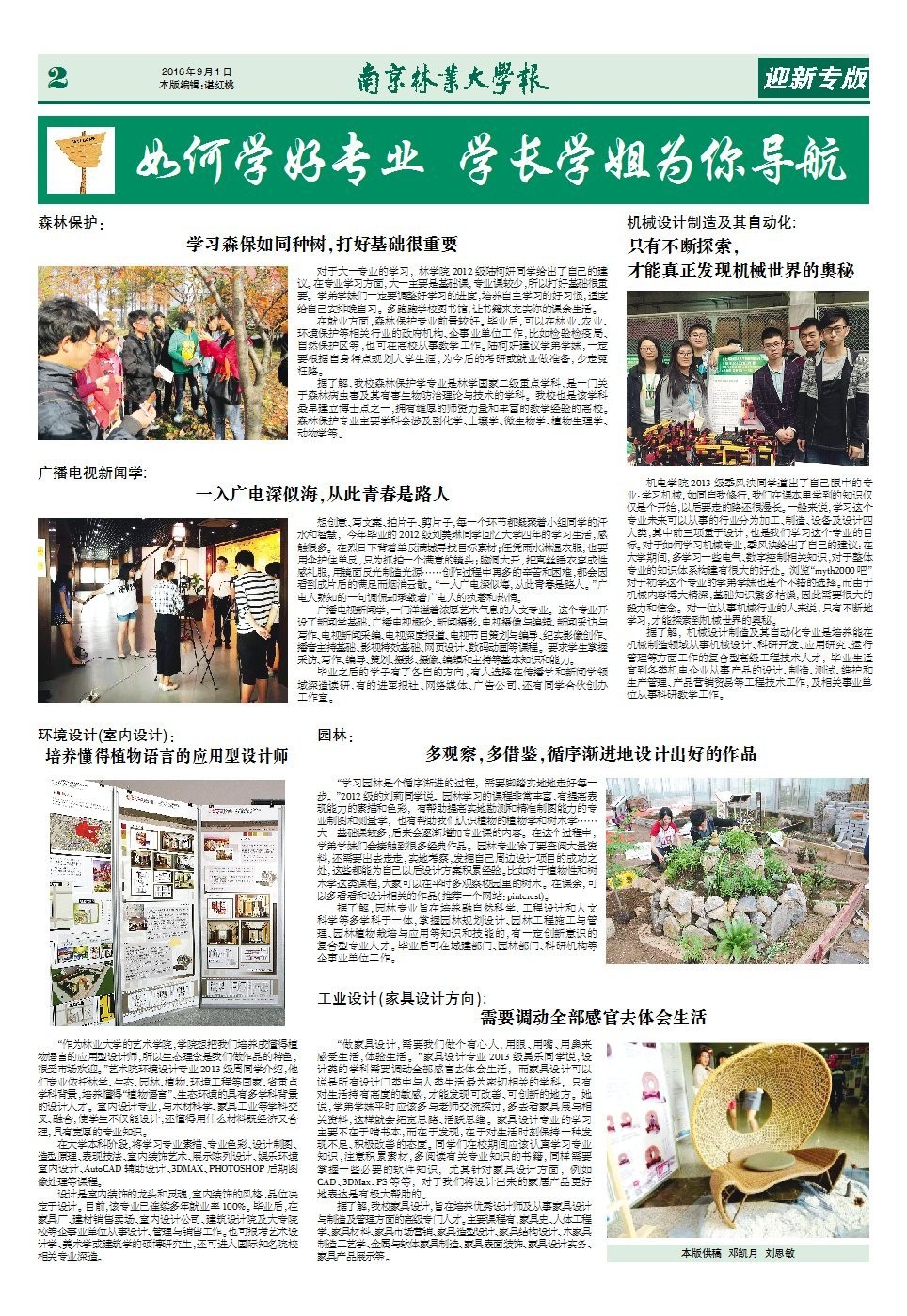 第637期