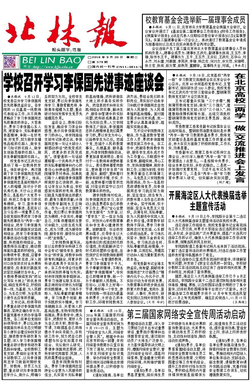 第579期