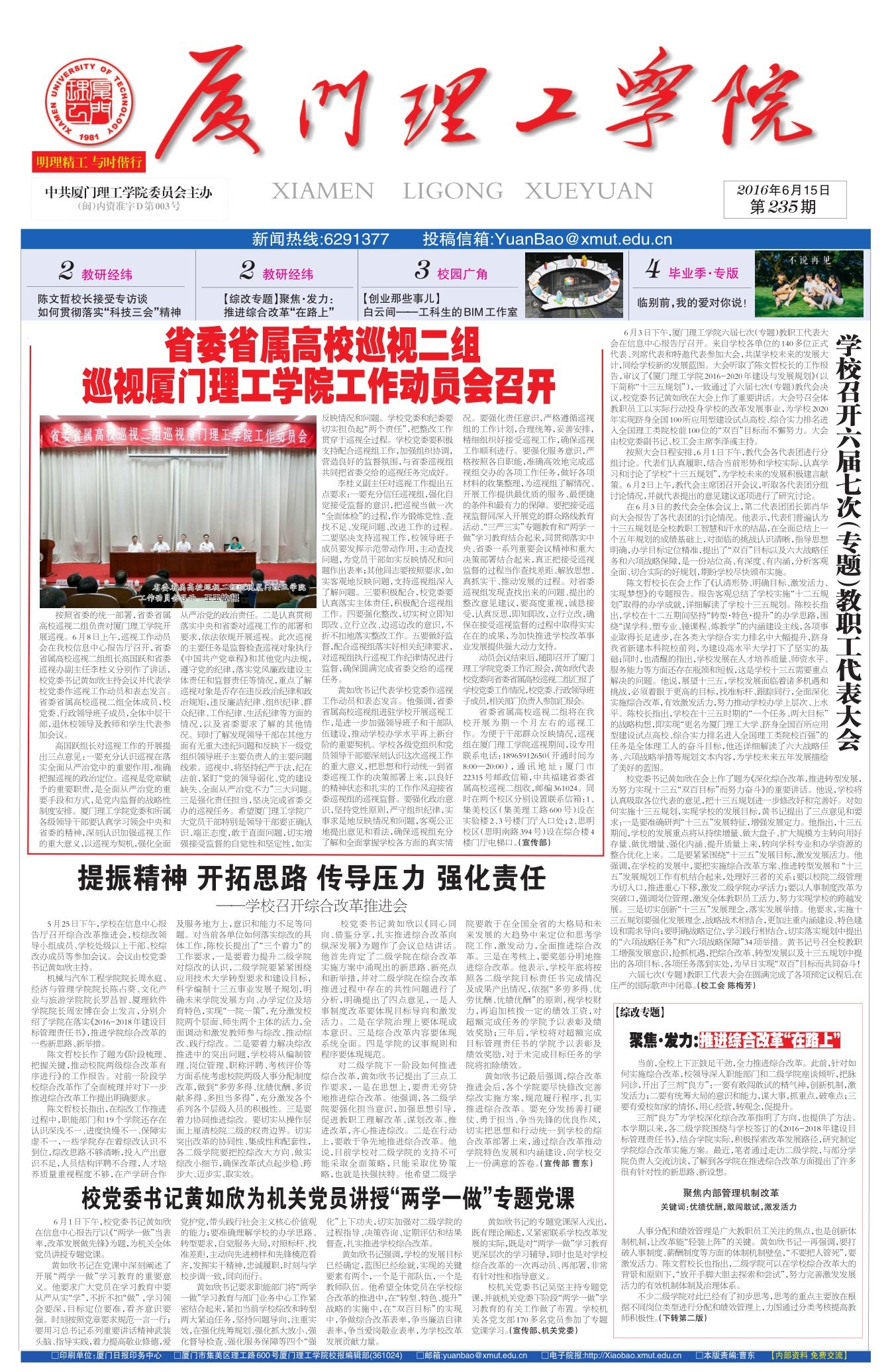 第235期