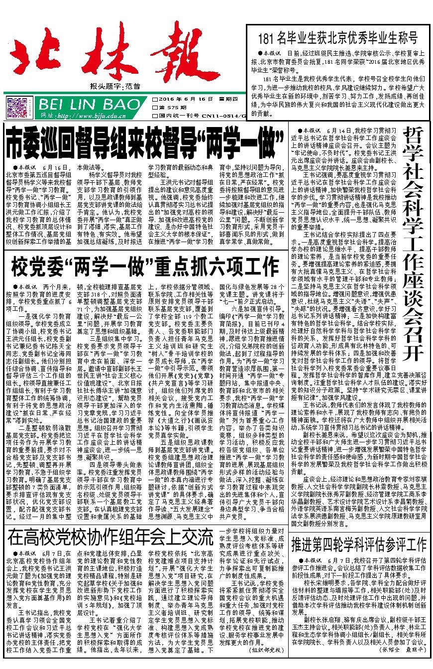 第575期