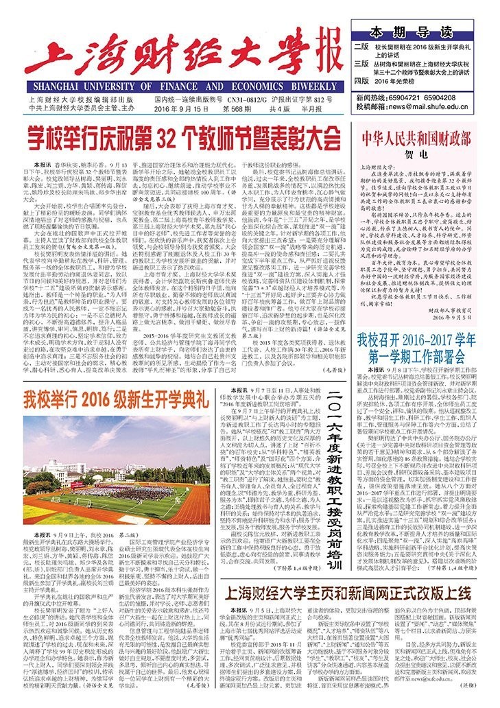 第568期