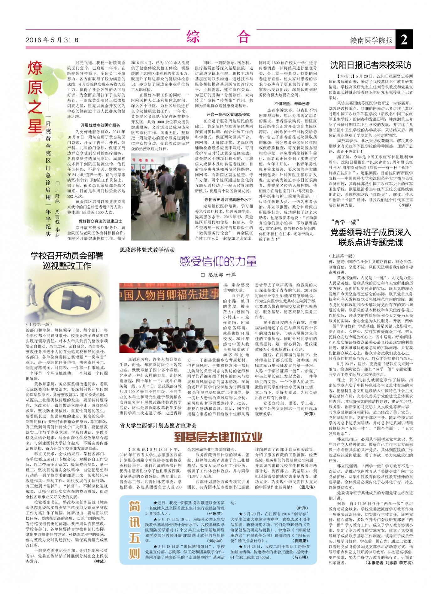 信仰的力量心得体会2000字 624ed1228815d6f1230887ea3f33d4af107010.jpg