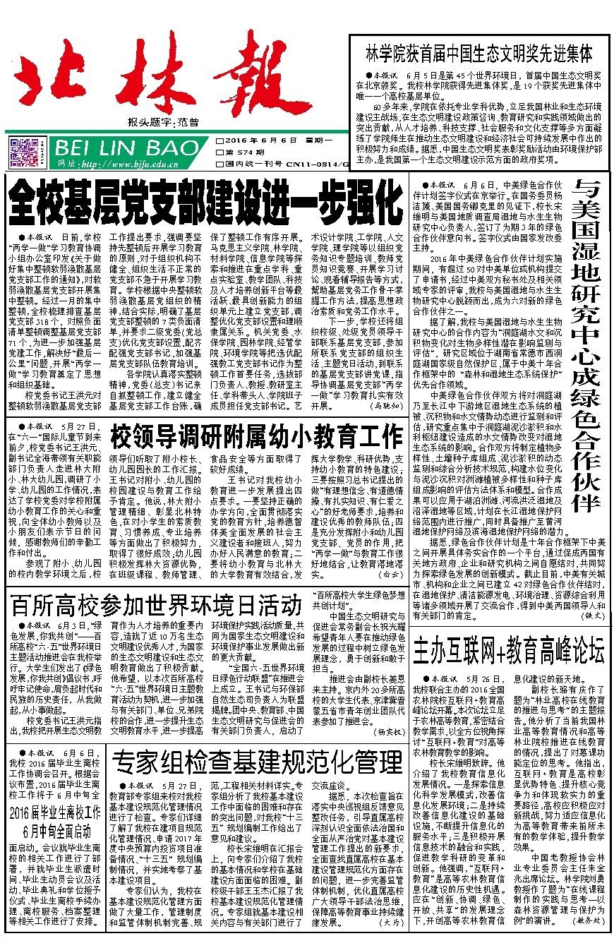 第574期