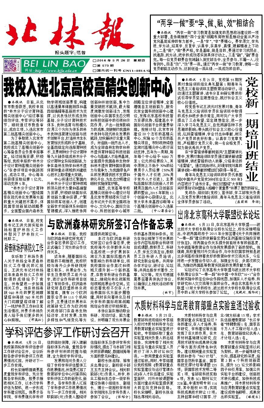 第573期