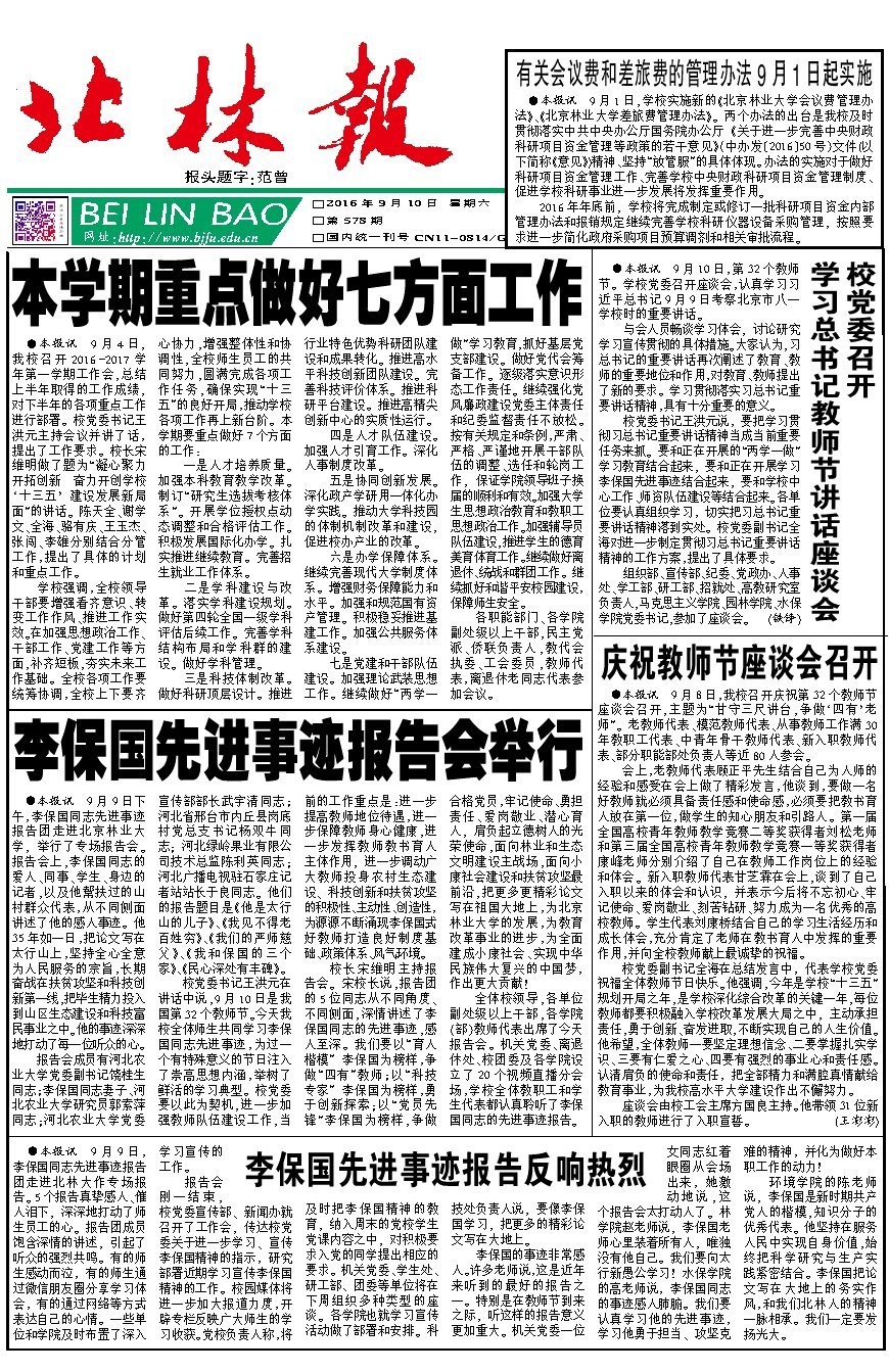 第578期