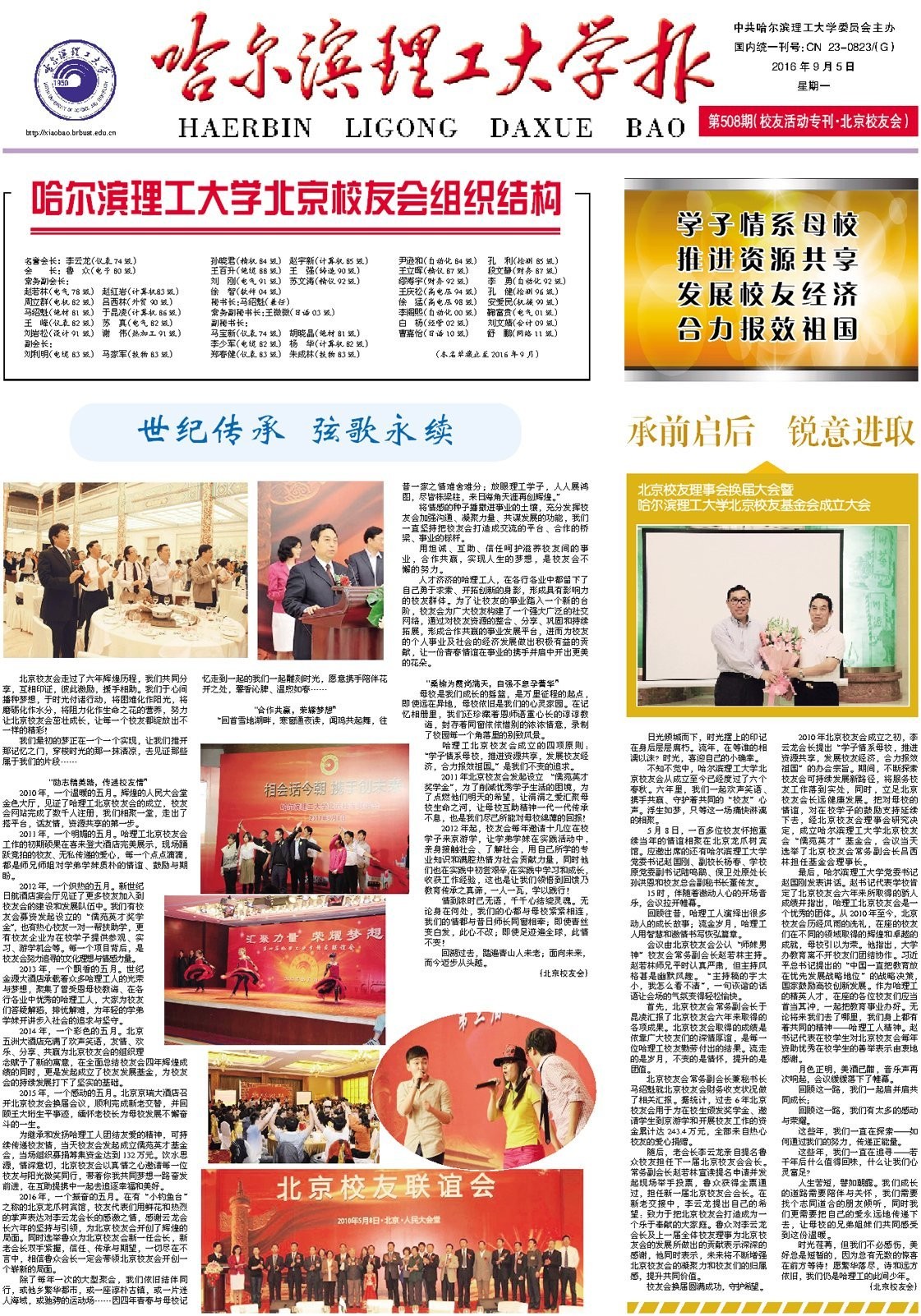哈尔滨理工大学