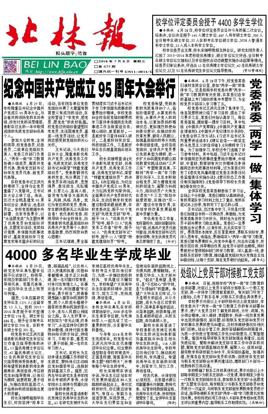 第577期