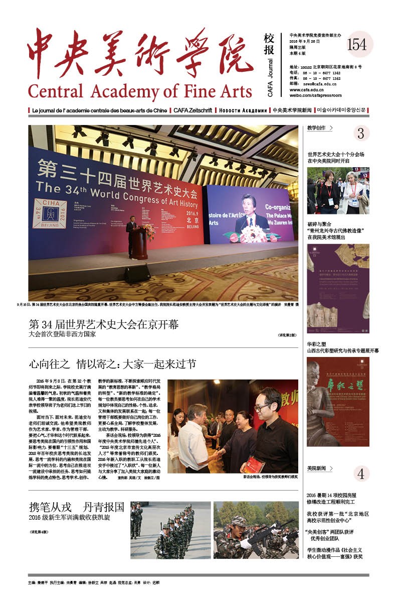 第154期